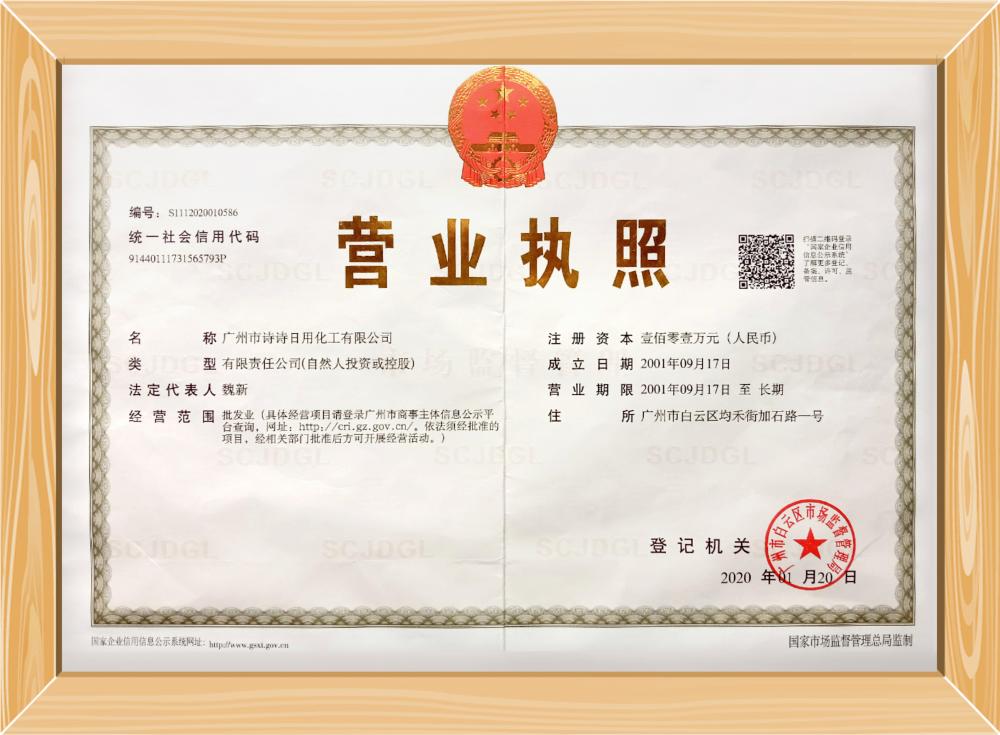 business license