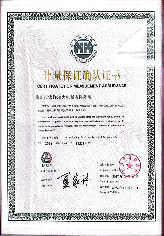 CERTIFICATE FOR MEASUEMENT ASSURANCE