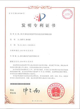 patent certificate