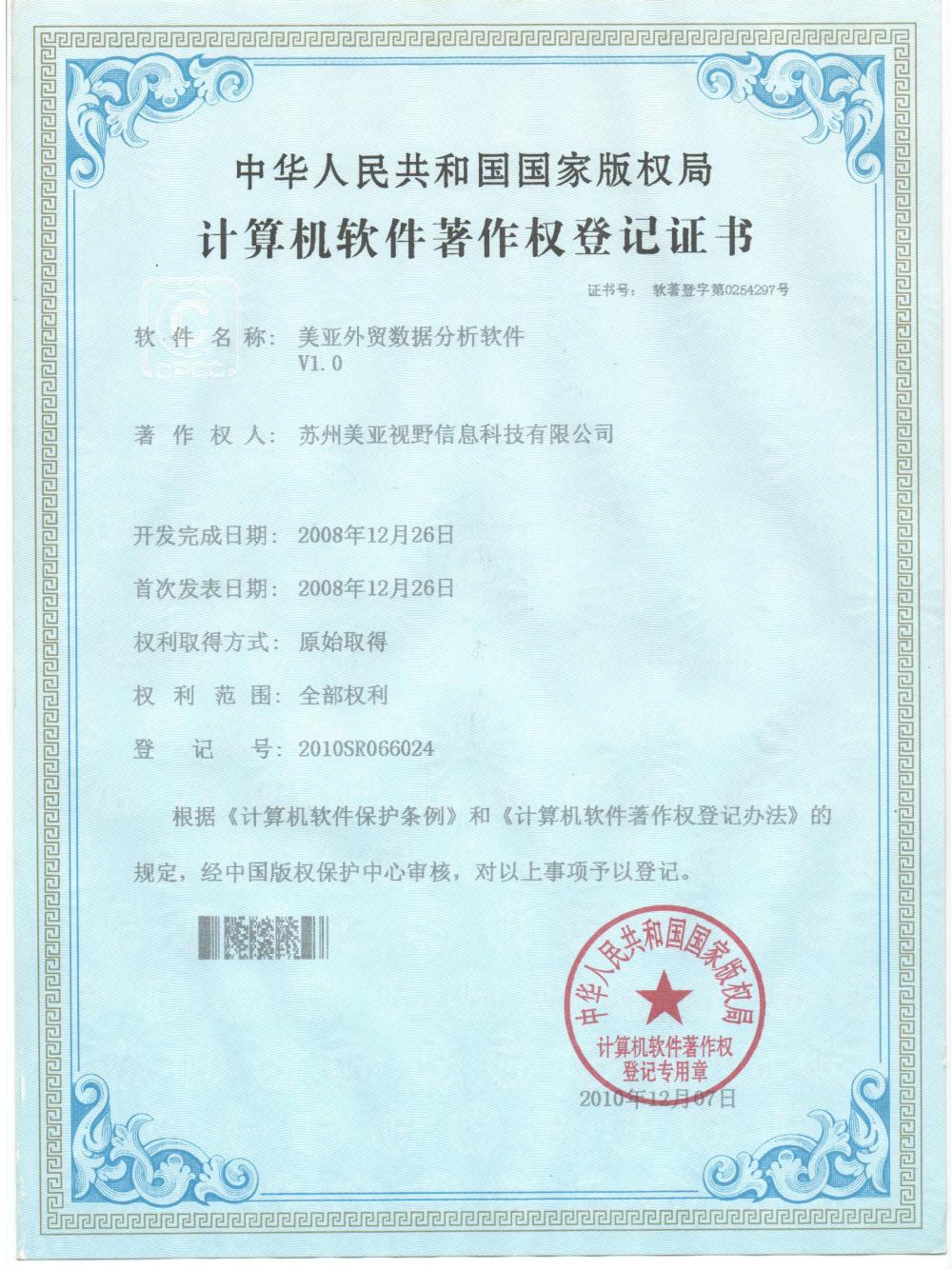 Data analysis report - American Asian soft book certificate