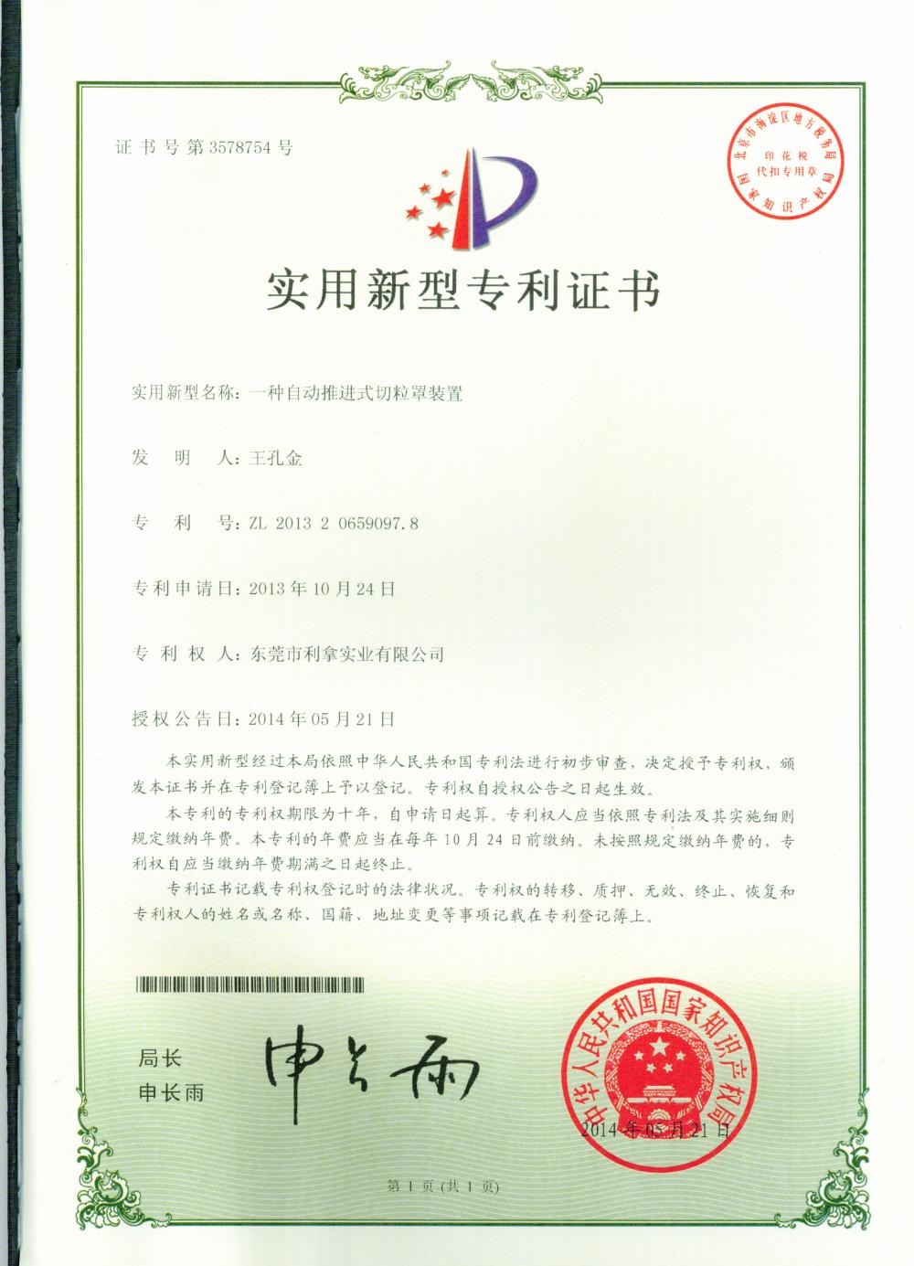 National Patent 11