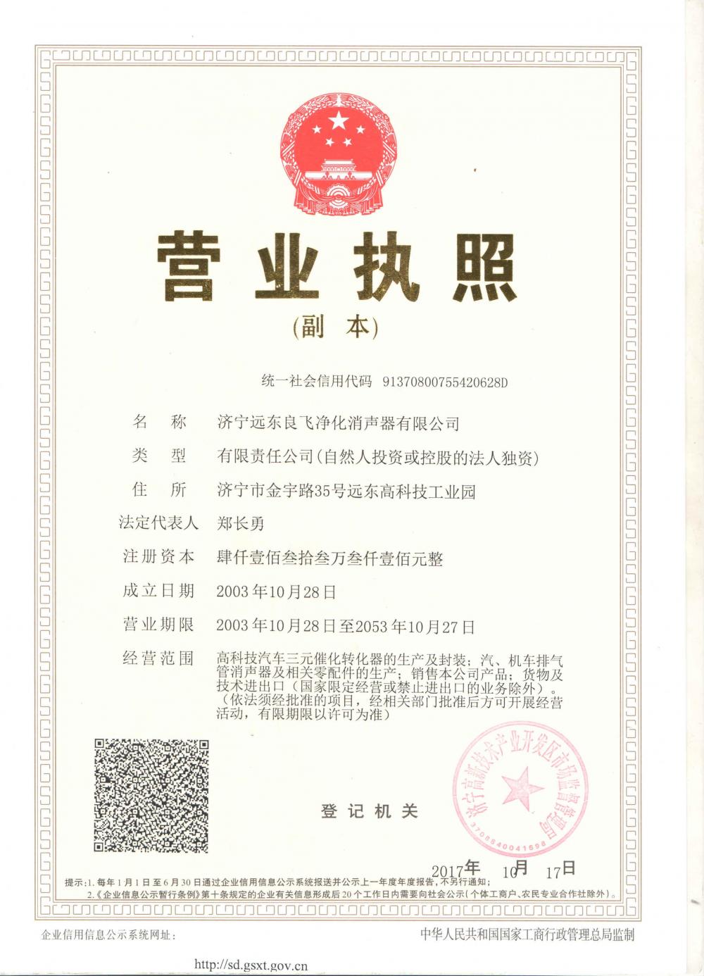 Business Certificate