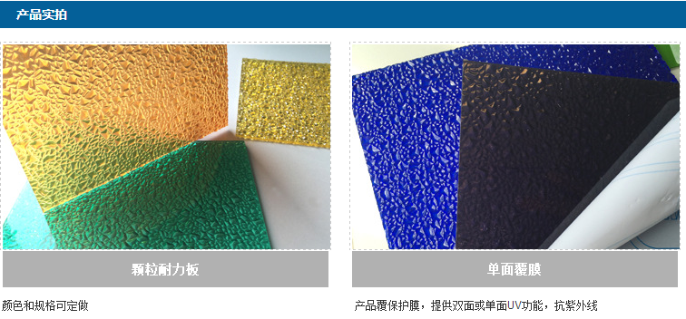 透明的PC磨砂板 Transparent PC frosted board