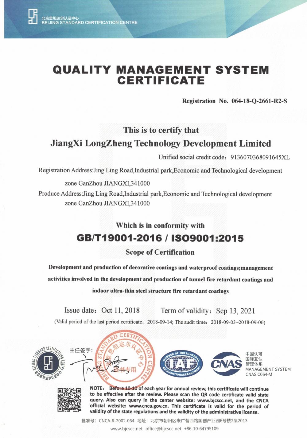 Quality Management System Certificate