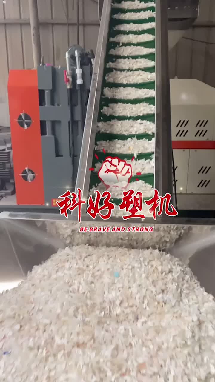 HDPE granulator.mp4