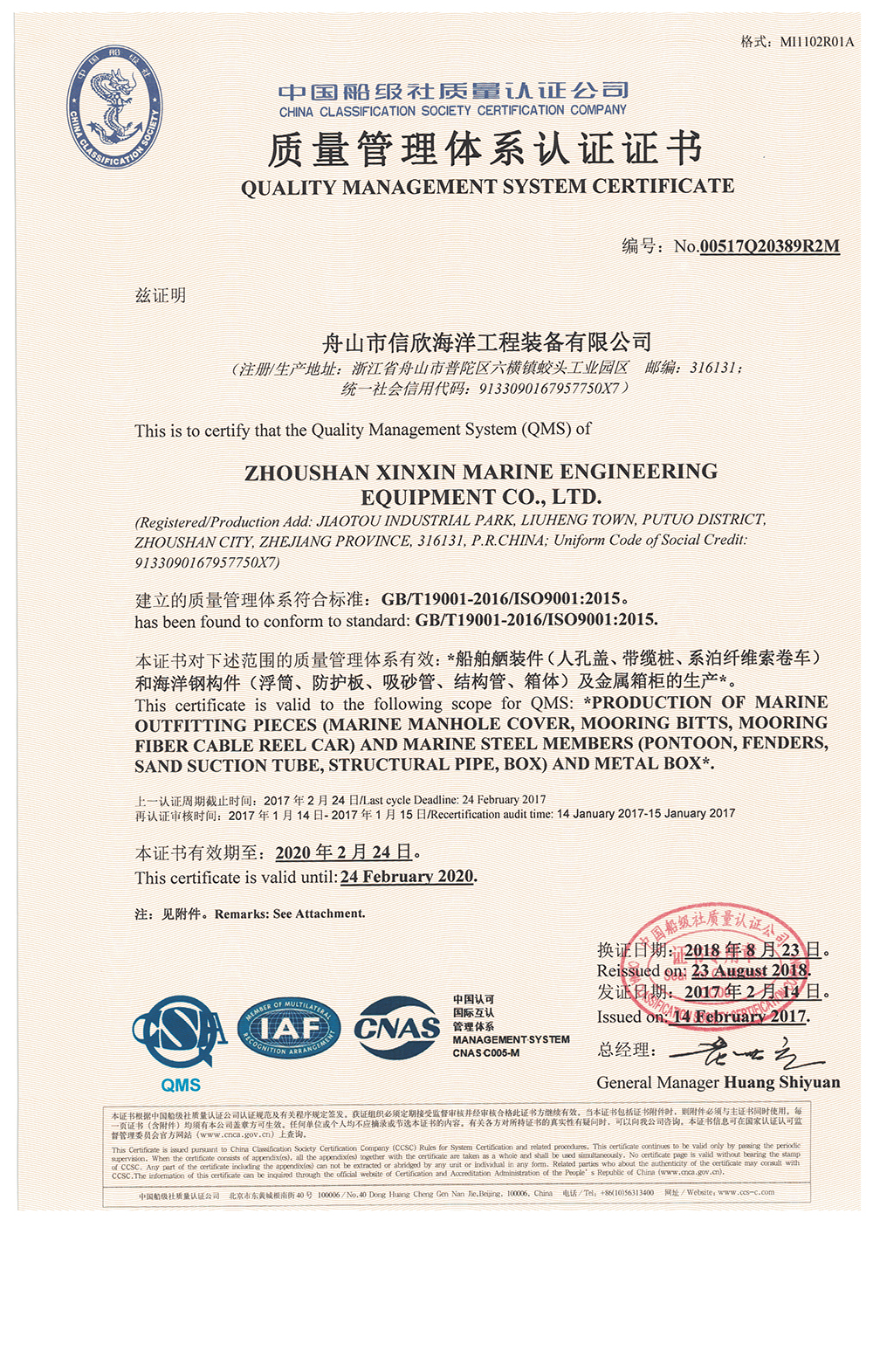 QUALITY MANAGEMENT SYSTEM CERTIFICATE