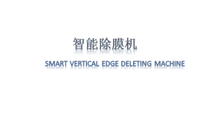smart vertical edge deleting machine .mp4
