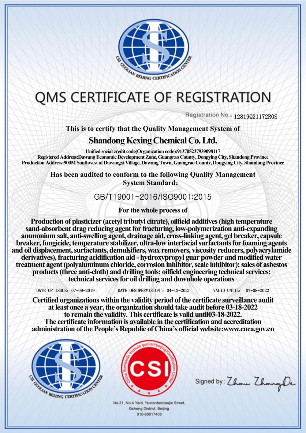 ISO9001