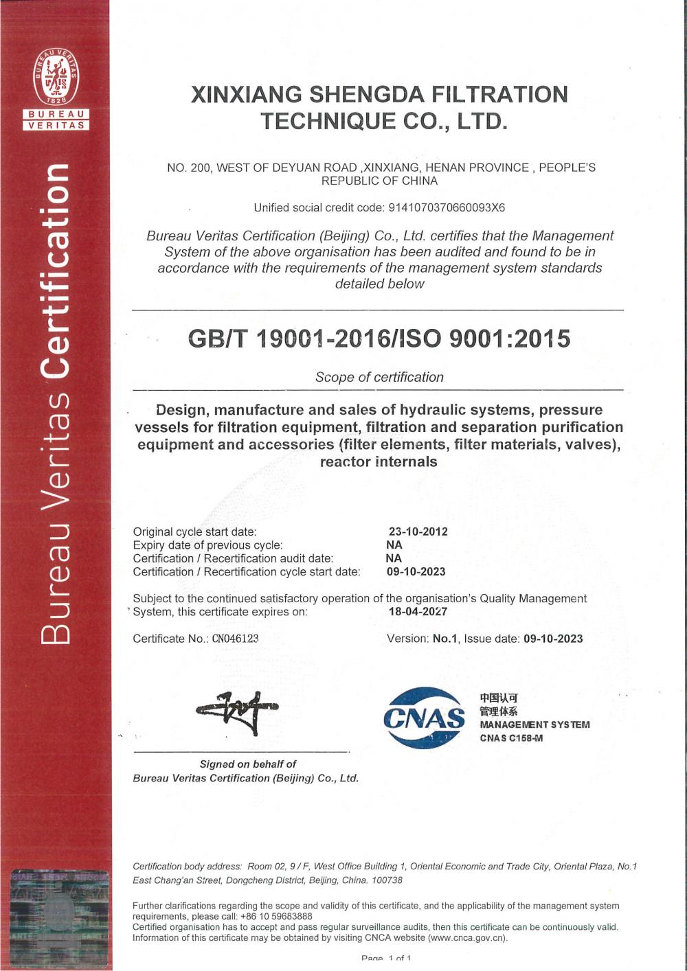 QUALITY MANAGEMENT SYSTEM CERTIFICATE