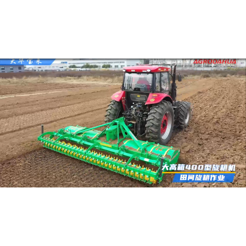 rotavator ขนาดใหญ่