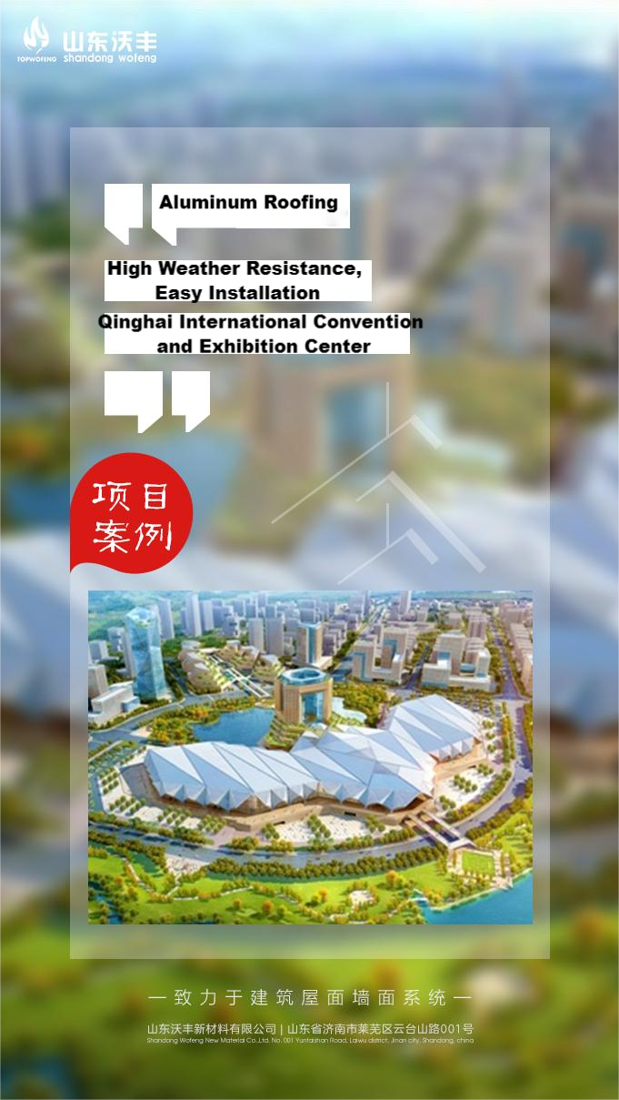 Qinghai International Exhibition & Convention Center