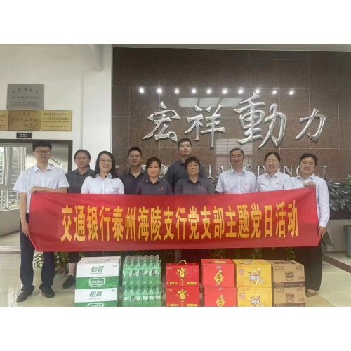 Taizhou Hongxiang Power Machinery Organizes Theme Party Day Activity