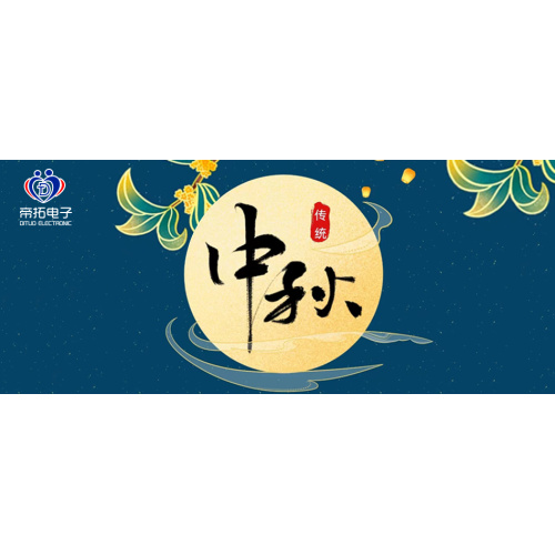 Chinesisches traditionelles Festival - Happy Mid -Autumn Festival!