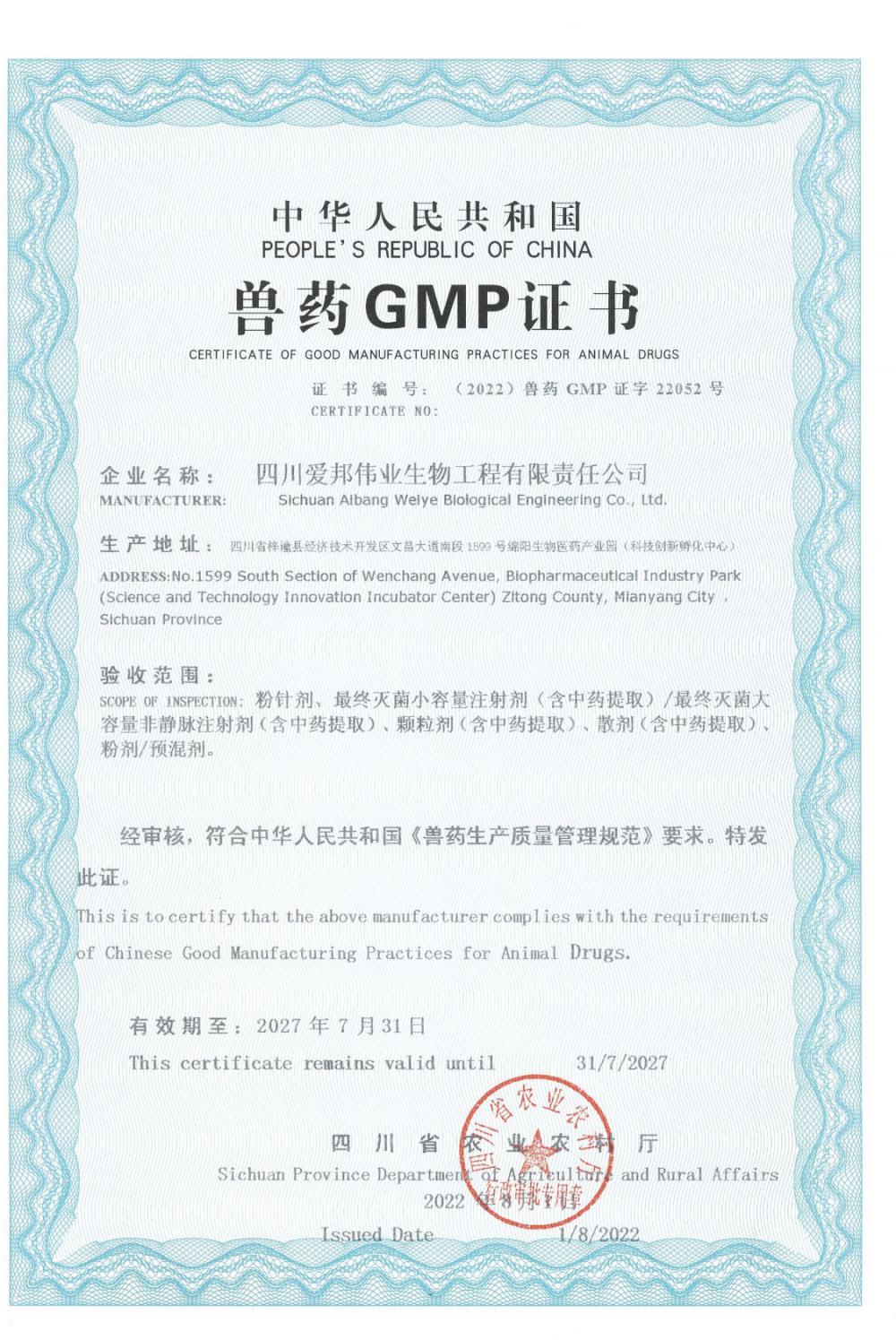 Certificate of Good Manufacting Practics For Animal Drugs