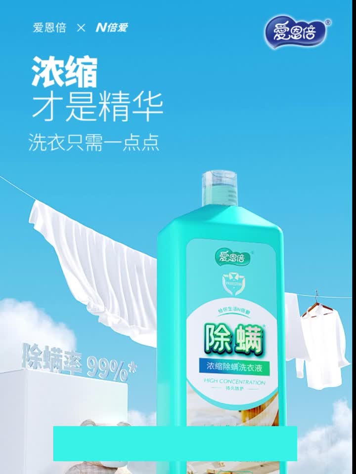 洗濯洗剤液体