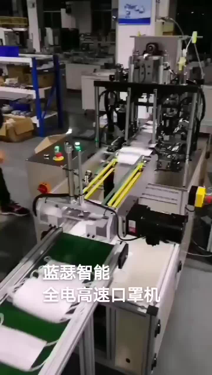 Auto Servo 1+1 Maskenherstellungsmaschine.mp4