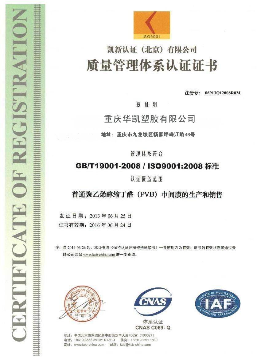 Home > Pictures > ISO9001:2008 certification ISO9001:2008 certification