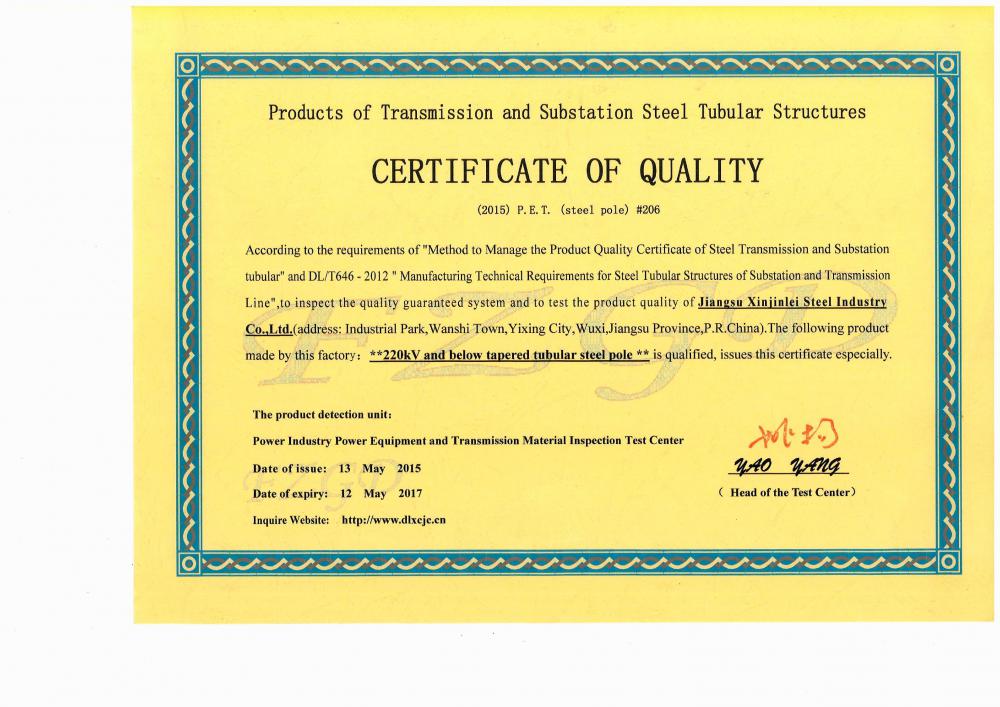 220kv steel pole certificate