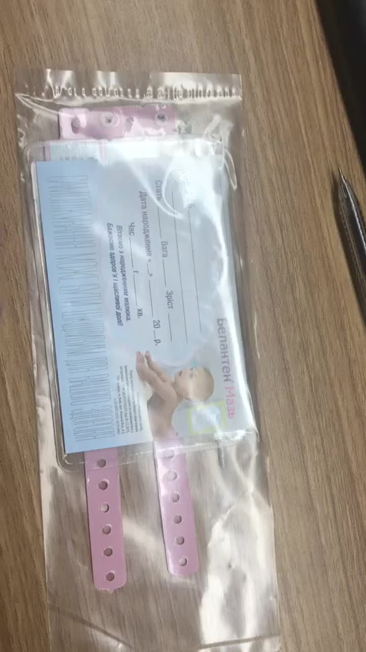 Package of Mother ＆ Baby‘s ID band 