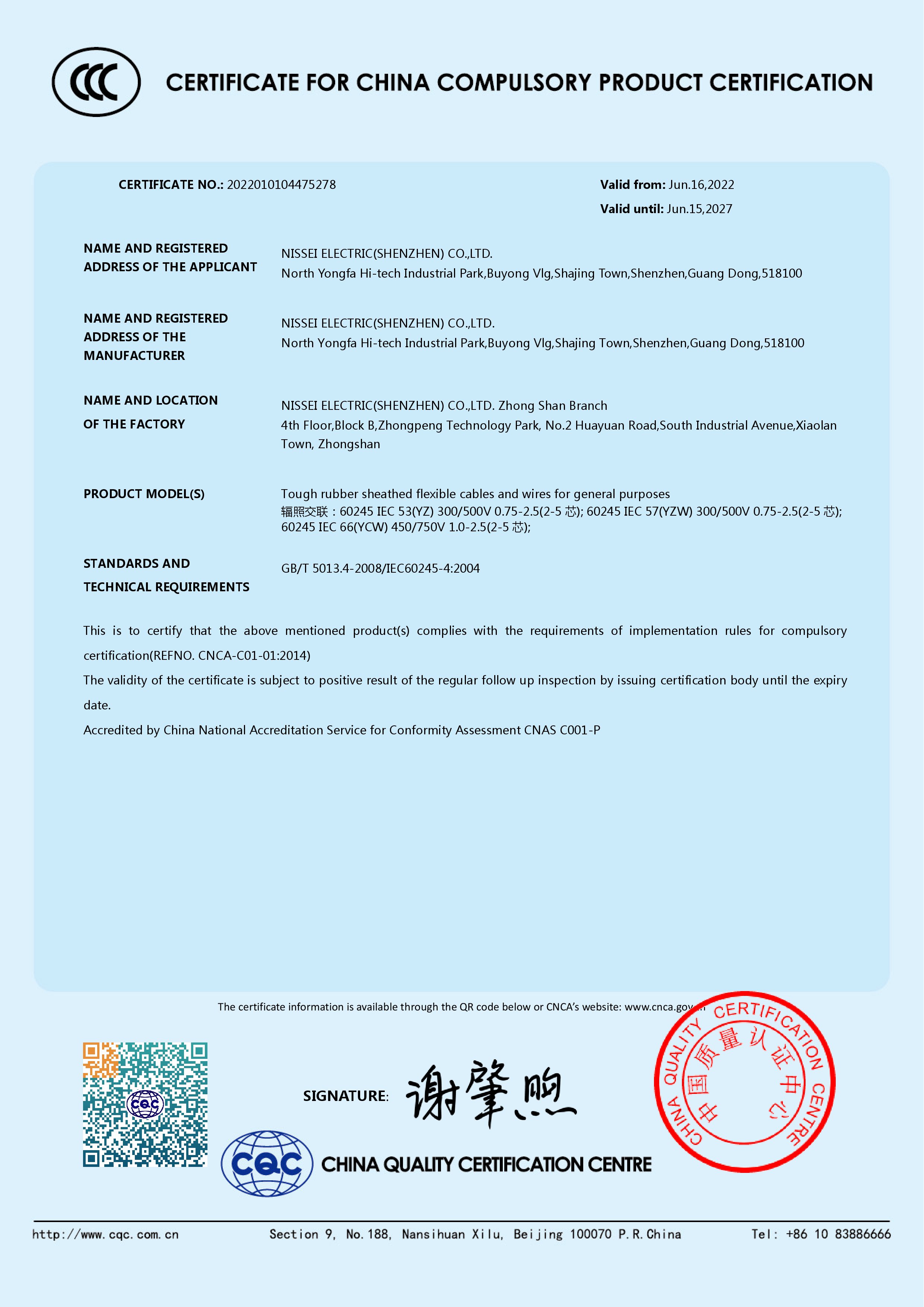 CERTIFICATE FOR CHINA COMPULSORY PRODUCT CERTIFICATION