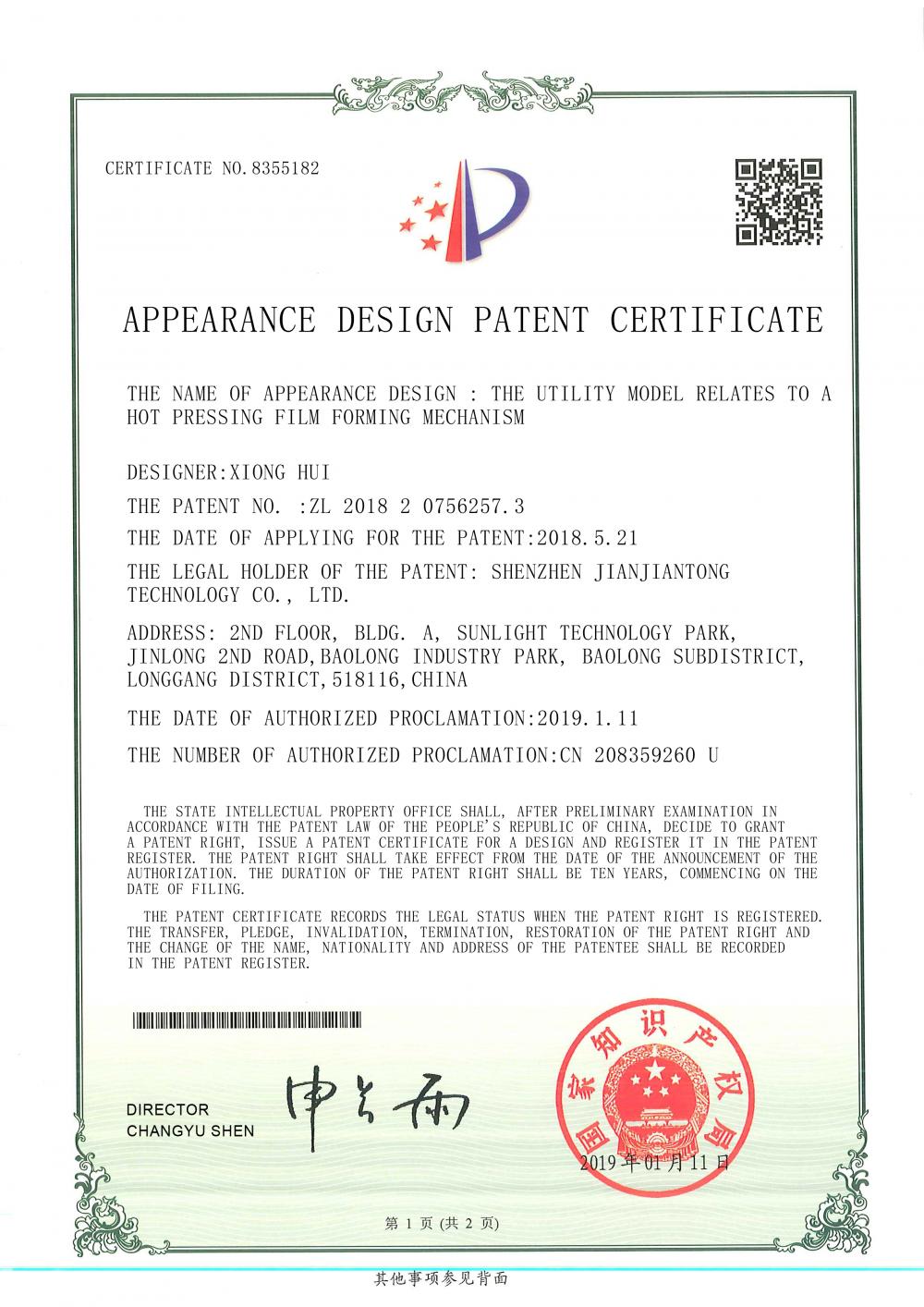 Patent certificate