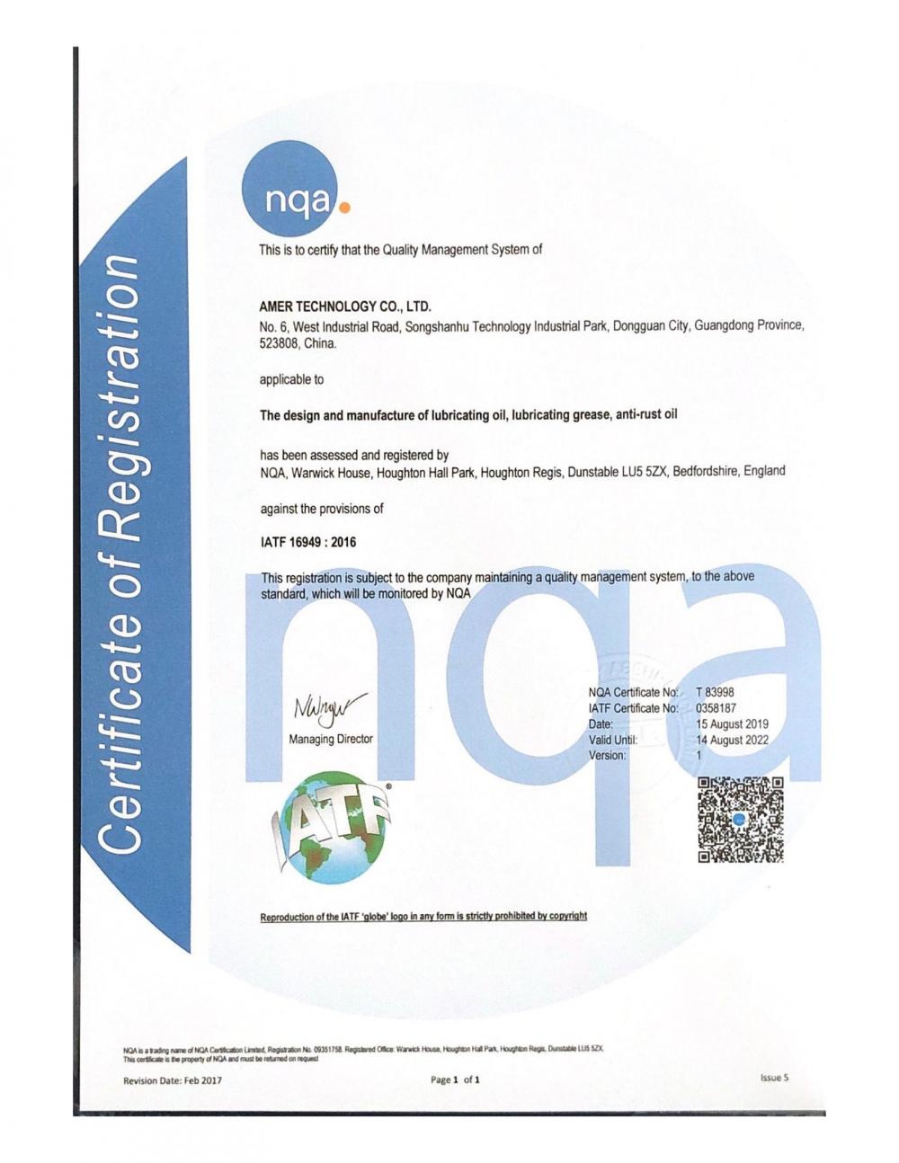 IATF certification of Anmei Technology Co., LTD