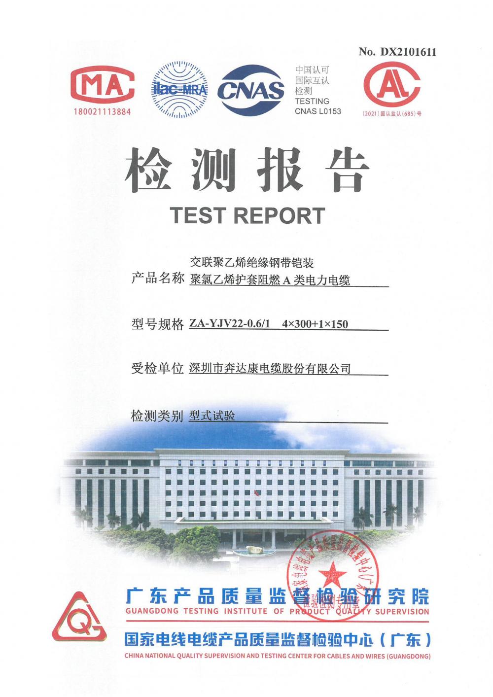 Cable Test Reports steel tape armored cable