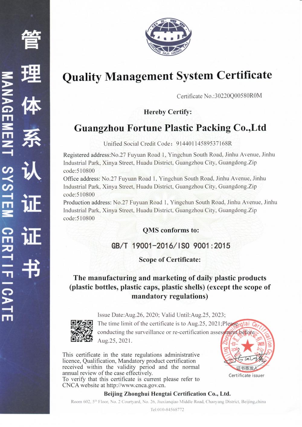 Quality Management System Certificate