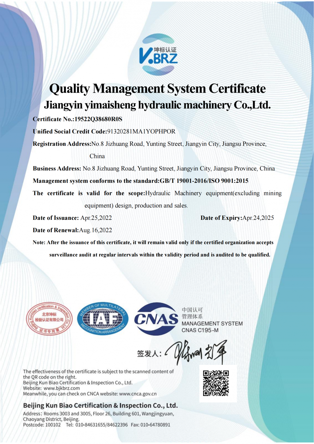 Quality Management System Certificate