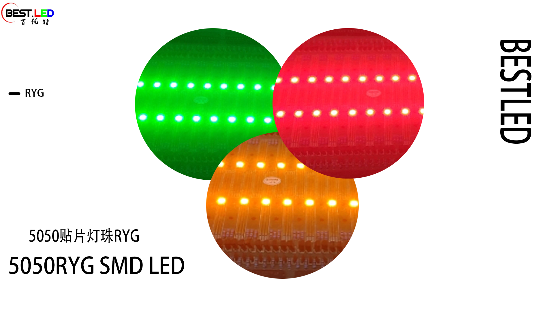 5050 SMD LED သည် Ryg သုံးအရောင် LED အနီရောင် + အဝါရောင် + အစိမ်းရောင်
