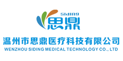 Wenzhou Siding Medical Technology Co., Ltd