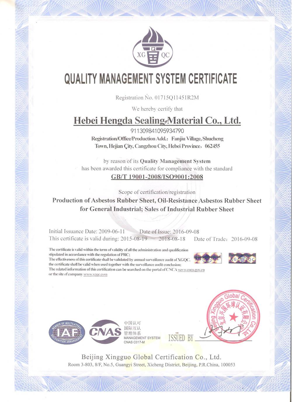 ISO9001:2008