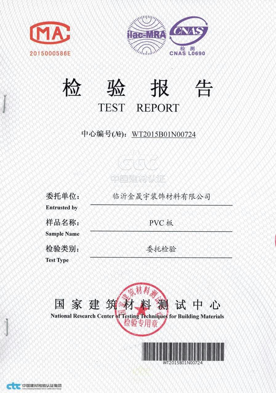 Formaldehyde Emission Test Report