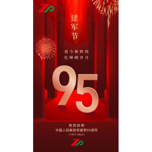 Celebrate the Chinese Army Foundation Day of 95 years history 