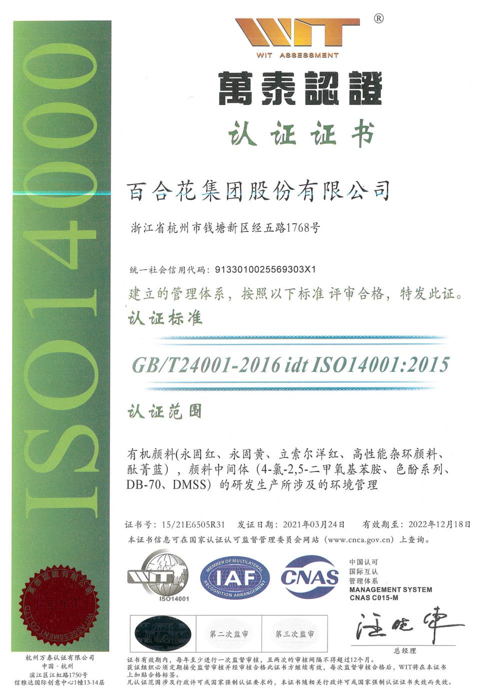 GB/T24001-2016 idt ISO 14001:2015