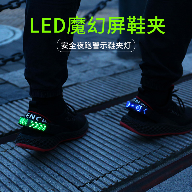 Water-proof LED dispay shoe heel clip