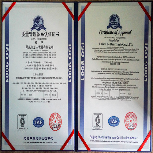 LE REN SPECIAL STEEL - ISO9001