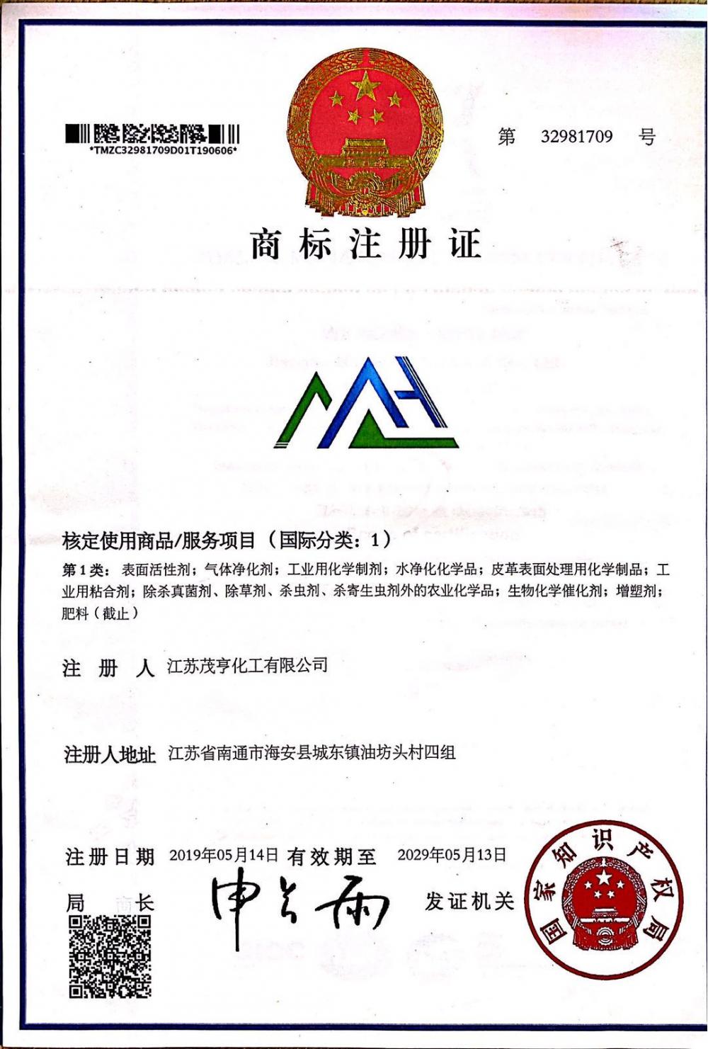 TRADEMARK REGISTRATION CERTIFICATE