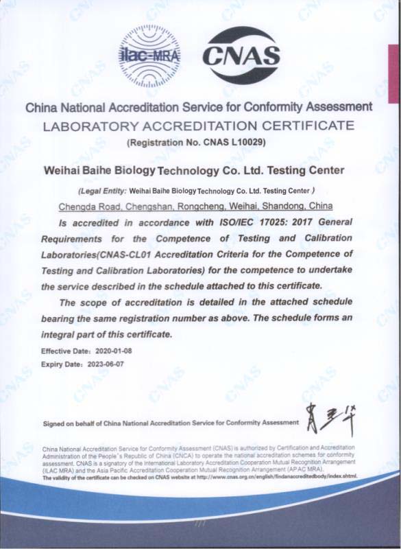 CNAS certificate