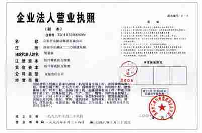 Business License 