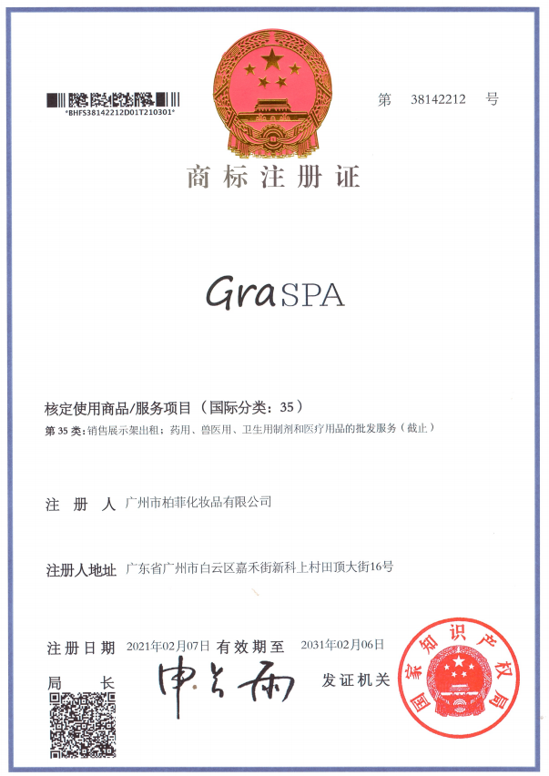 Trademark registration certificate