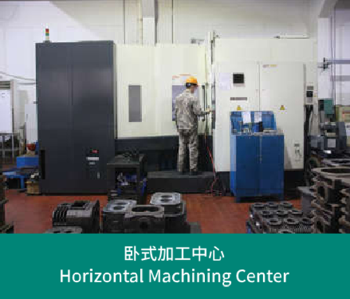 Horizontal machining center