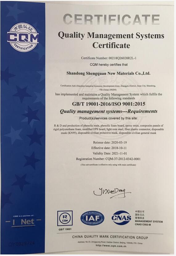   ISO9001 Certification