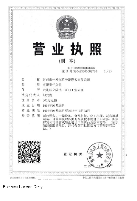 Business License