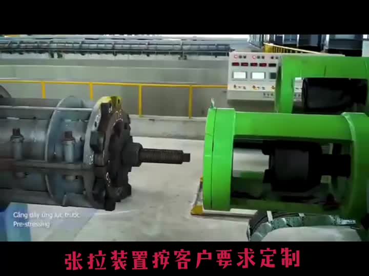 spun pile tension machine