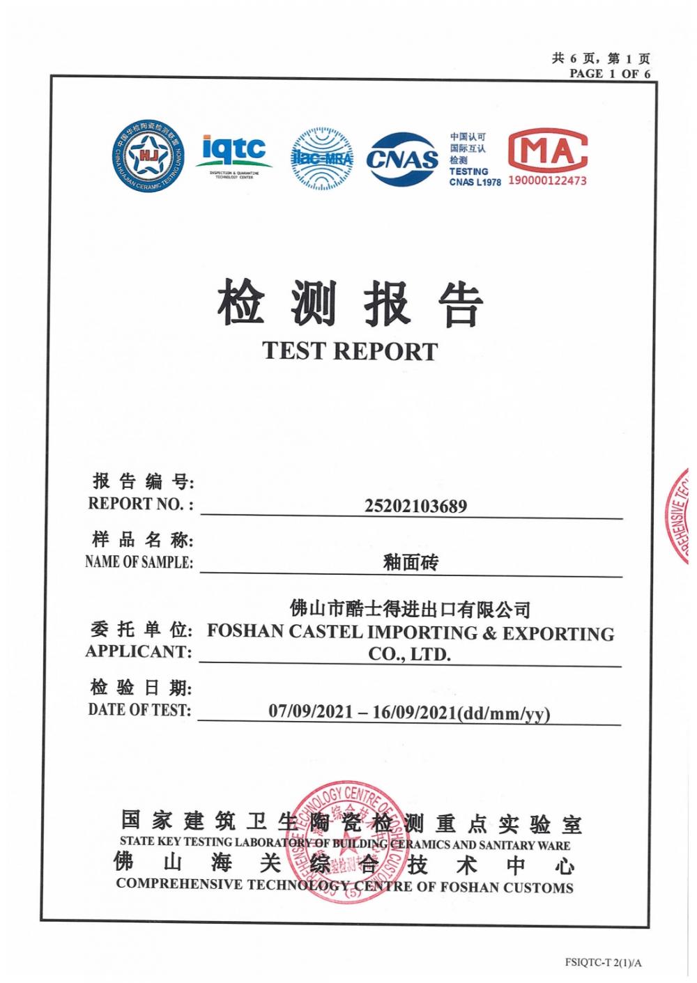 60x60cm Glazed Porcelain tile test report