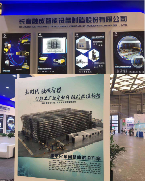  Rochiev Intelligent Equipment Co., Ltd.