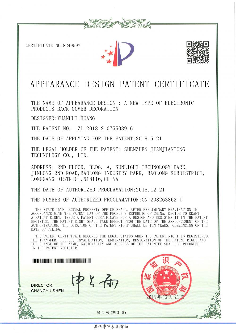 Patent certificate