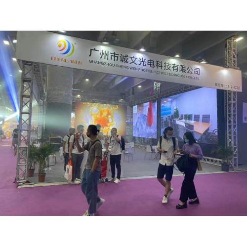 2021 Guangzhou Pro light+Sound Exhbition