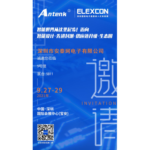 Welcome to Visit Antenk Booth For ELEXCONN Fair 